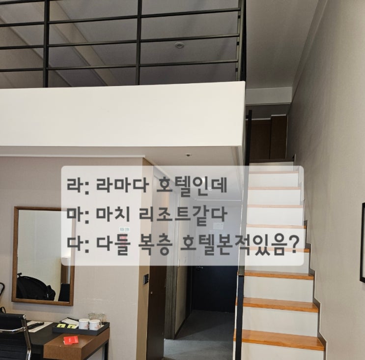 [내돈내산] 평창 라마다 호텔&스위트 스탠다드 트윈