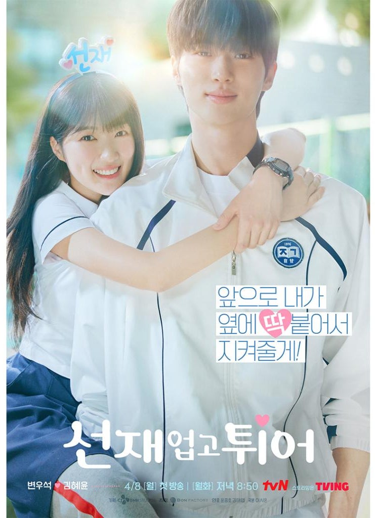  24년 5월 마지막 주 개봉 예정영화 - 선재 업고 튀어 최종화, 소설 원작 작품들의 개봉