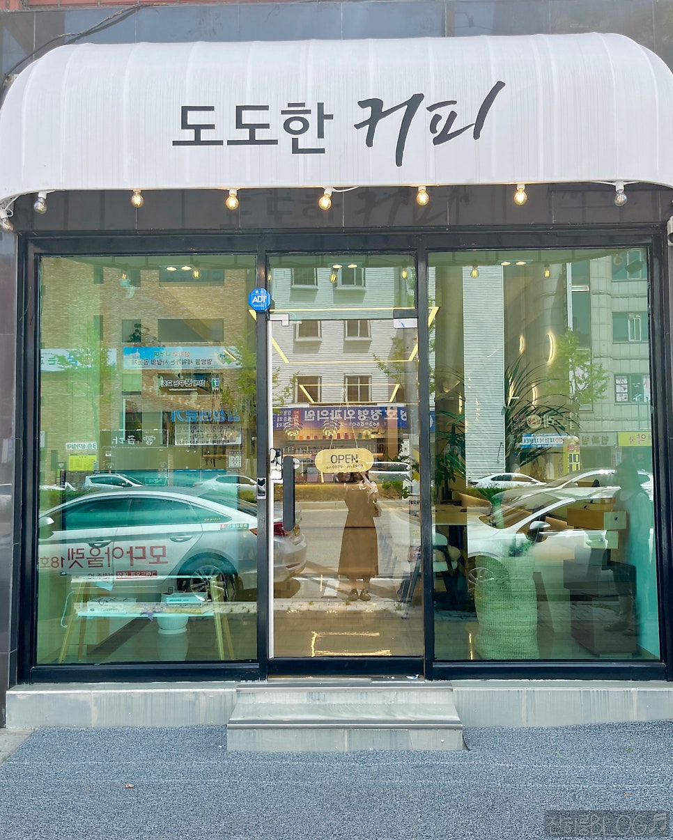 도도한커피 사진 1