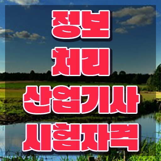  품질경영기사 독학 품질경영기사 시험응시조건 온라인 과정으로 1학기 만에 성공한 방법