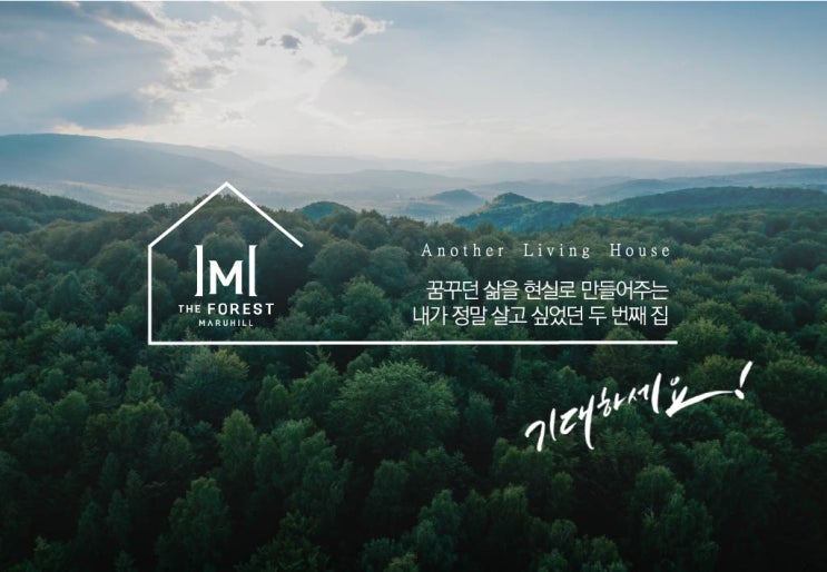  #제주부동산/연립주택/더 포레스트 마루힐/풀옵션/분양/4년 임대 후분양/영어교육도시/아파트형#