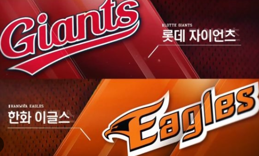 <b>롯데</b> 한화 경기 야구 중계... <b>3연전</b> 2024년 5월 28일 29일 30일