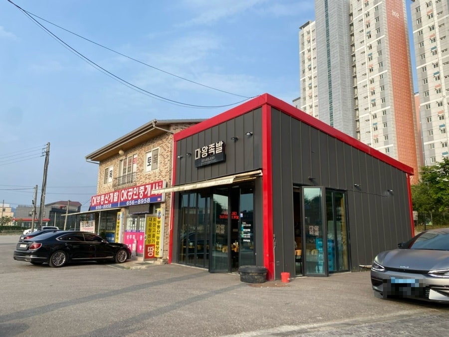 마왕족발 안성원곡점 사진 2