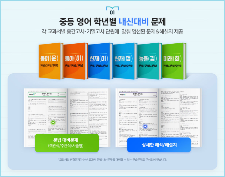  수능 영어 & 모의고사 전용 기출 문제 은행 추천! (선생님용 자료 제공)