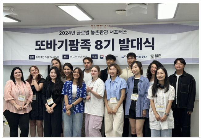 15개 나라의 시선으로 본 우리나라 농촌관광, 그들의 목소리로 다시 알립니다! 15개 나라의 시선으로 본 우리나라 농촌관광, 그들의 목소리로 다시 알립니다!