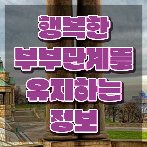  장수군부부심리상담사1급 , 부부심리상담사 자격증 단기간에 취득한 방법 , 무료수강 혜택