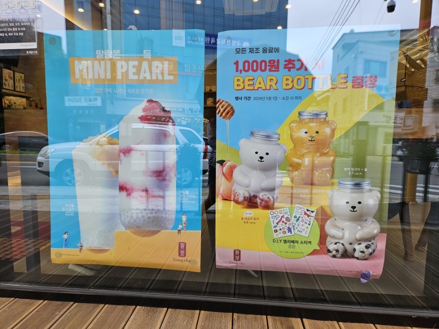 공차 포천신읍점 사진 5
