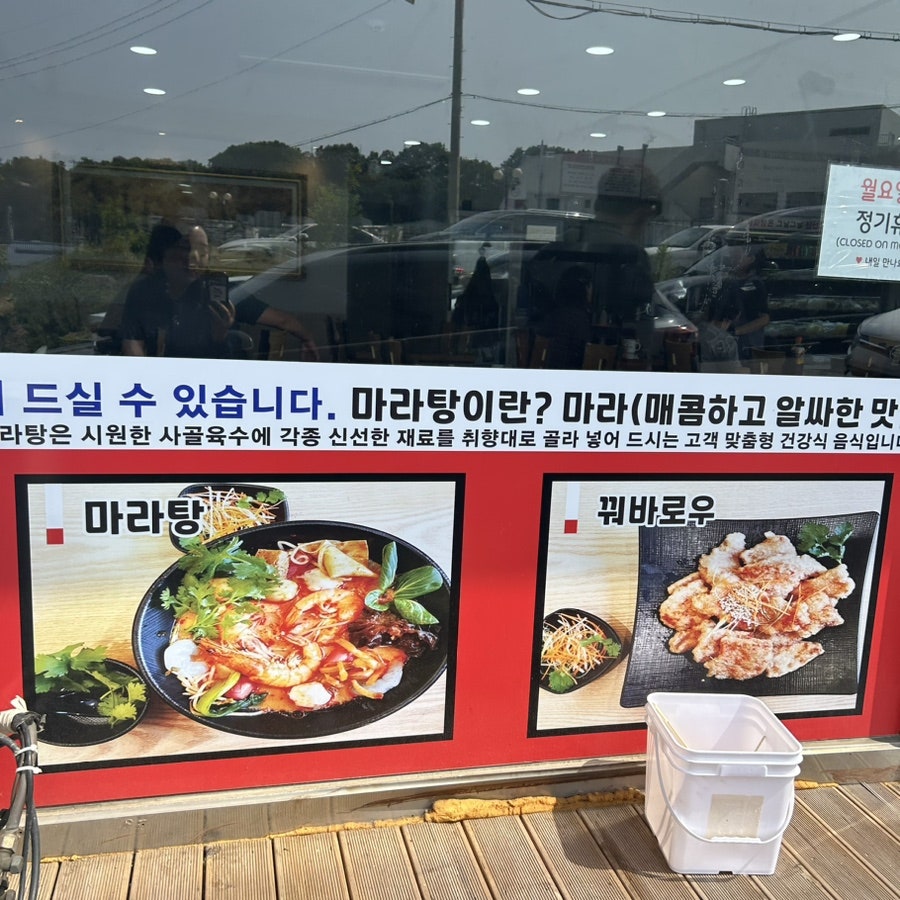 라화방마라탕 사진 4