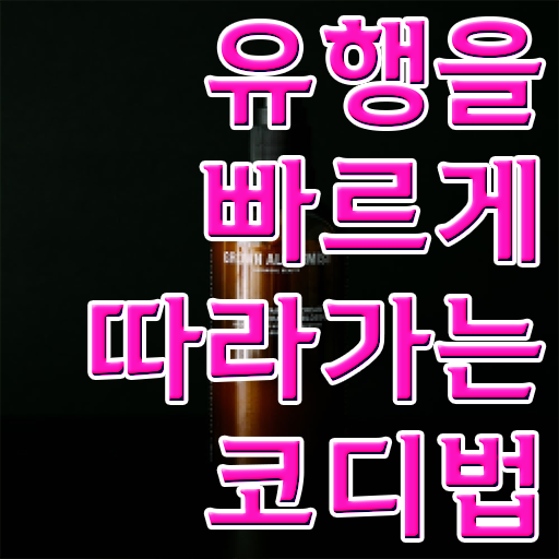  40대여자자격증 , 퍼스널컬러컨설턴트 조건없이 간편하게 끝낼수 있었던 후기