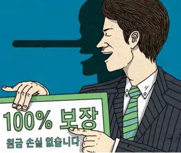 ‘CEO 보험’ 절세효과 미끼로 中企 대표 ‘유혹’… 세금 미루다 폭탄 될 수도 ‘CEO 보험’ 절세효과 미끼로 中企 대표 ‘유혹’… 세금 미루다 폭탄 될 수도