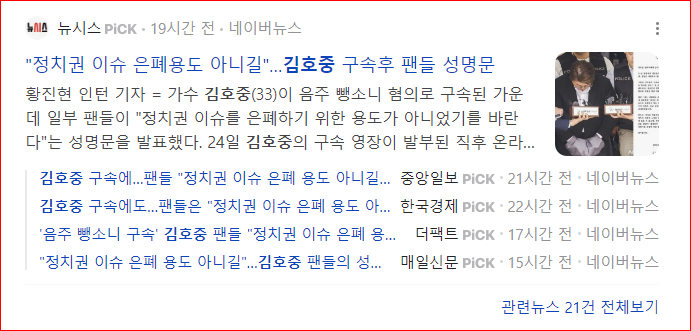 <b>아이폰</b>으로 자금해제 거부는... (<b>김호중</b> 논란에 대한 짤막한... 