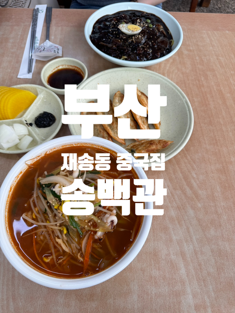 송백관 사진 1