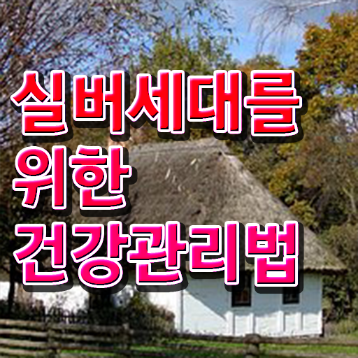  노인통합관리지도사 학점은행제 , 노인통합관리지도사 자격증 온라인 교육으로 합격한 비법 궁금하다면
