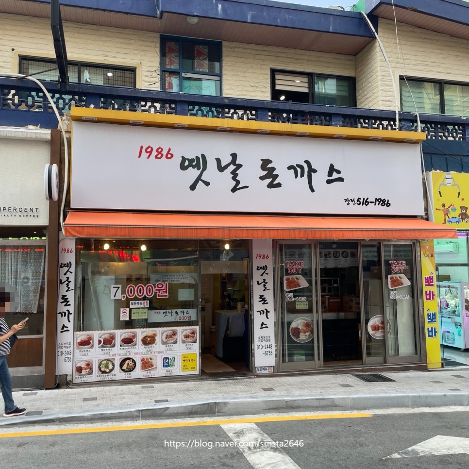 1986옛날돈가스 장전점 사진 3