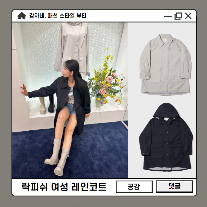 장마철 비오는날패션 락피쉬 여성레인코트 여자우비 여름아우터
