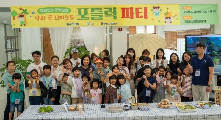  증평군, 방과 후 꼬마농부들과 '포틀럭 파티' 개최