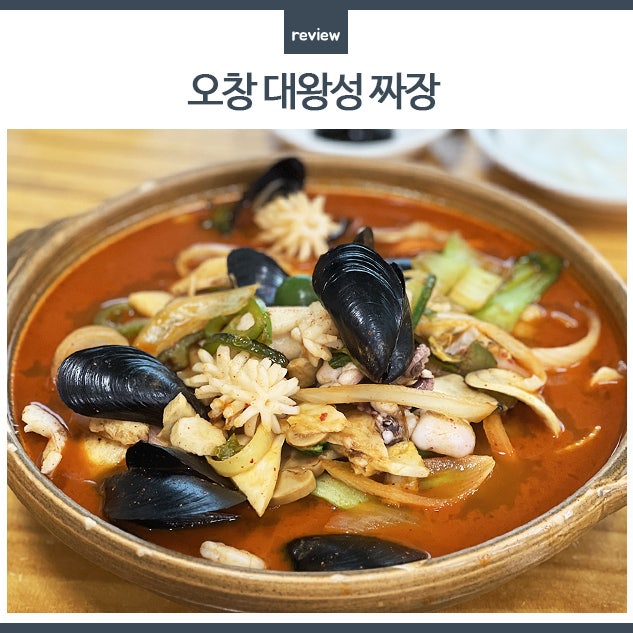 대왕성짜장 사진 2