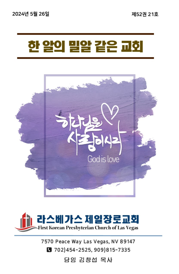  2024년 5월 26일