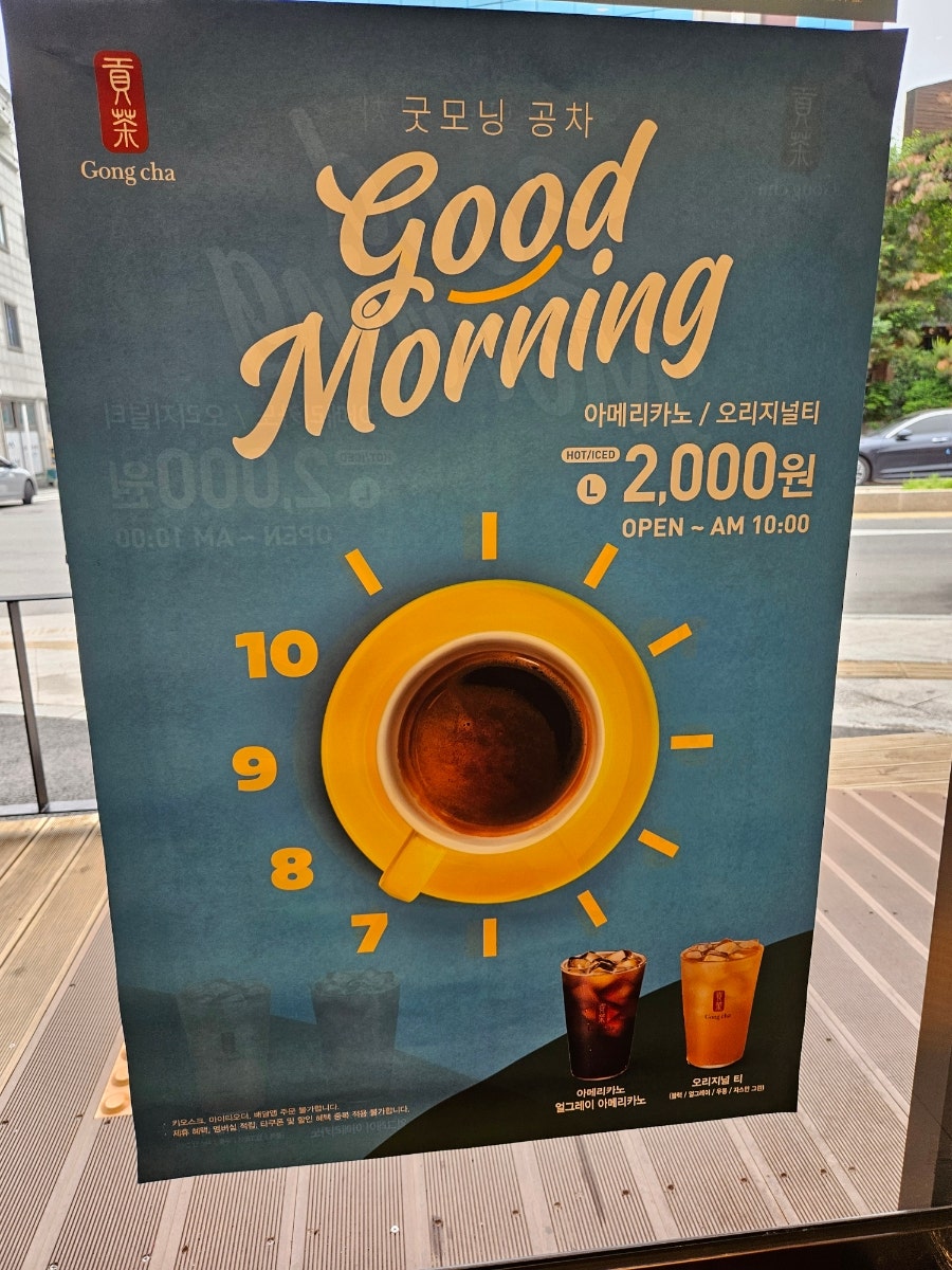 공차 포천신읍점 사진 3