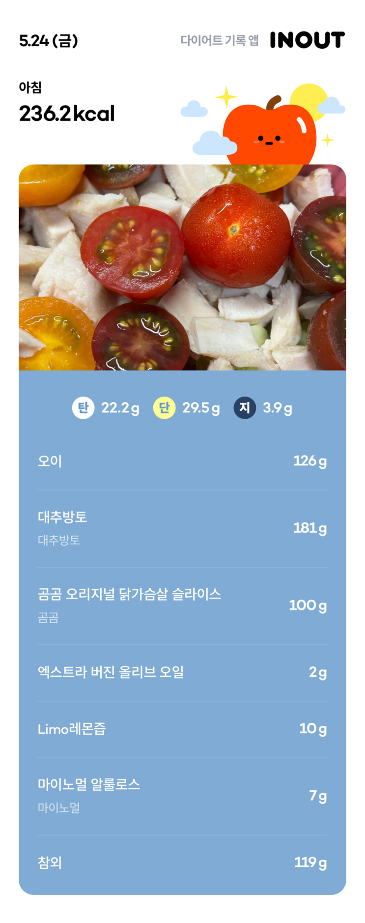  다이어트 | 40일 | 눈바디 | 등운동 | 유산소 | 건강하게먹기 |