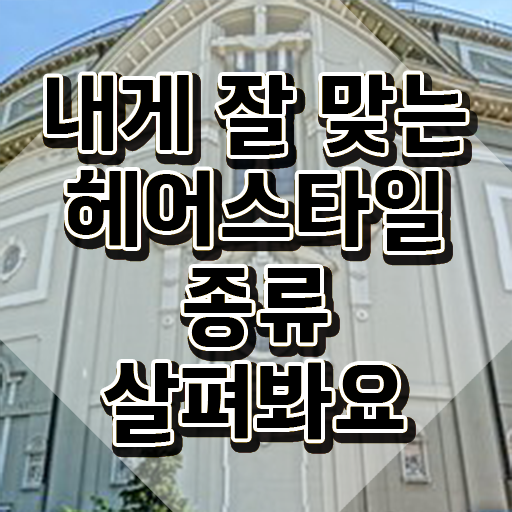  커트지도사 기간 , 커트지도사 자격증 독학으로 합격정보 , 고용 전망