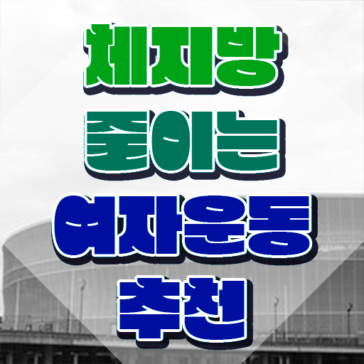  스포츠심리상담사1급 , 스포츠심리상담사 자격증 20일 만에 준비한 과정 및 구직정보