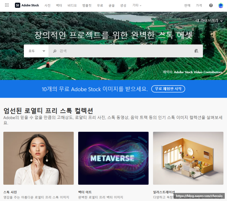  부업 어도비스톡 시작하는 방법