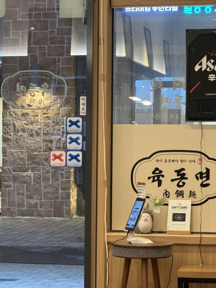  양산 물금 3년연속 블루리본 받은 국수맛집 육동면