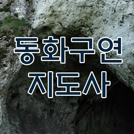  동화구연강의 , 동화구연지도사 자격증 합격한 전략 준비했어요