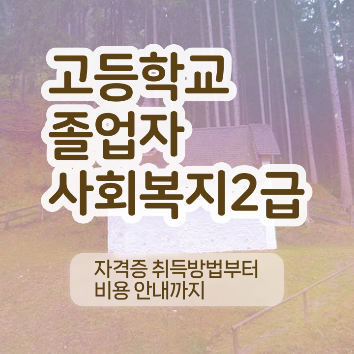  학점은행제 , 개강일 필수 정보 쏙쏙