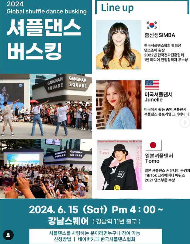  계단 셔플과 한국셔플댄스협회 셔플댄스 버스킹