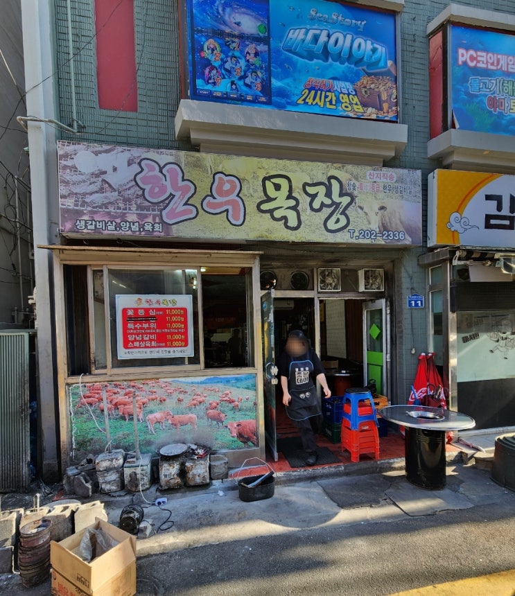  부산 신평 맛집 가성비 소고기 한우목장 주차장
