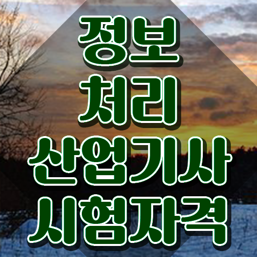  품질경영기사 필기 책 품질경영기사 응시자격 온라인으로 5달만에 준비한 전략