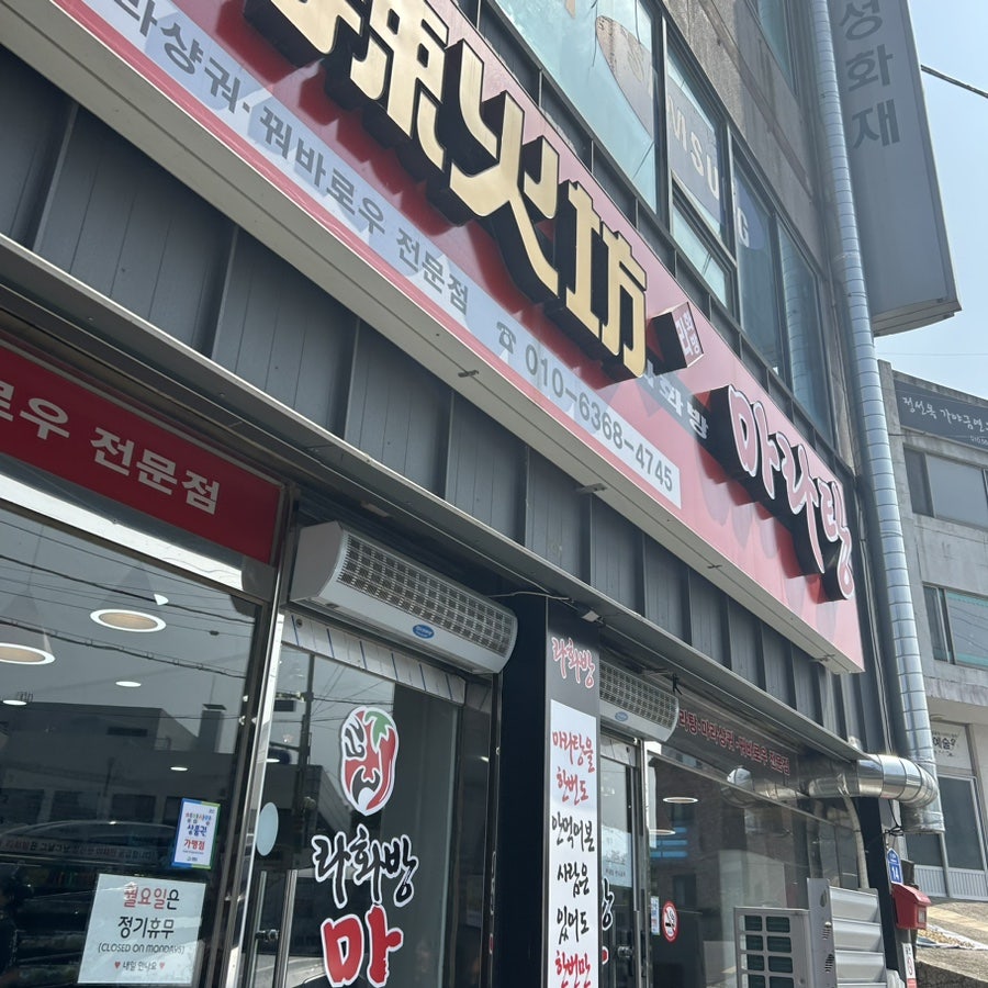 라화방마라탕 사진 2