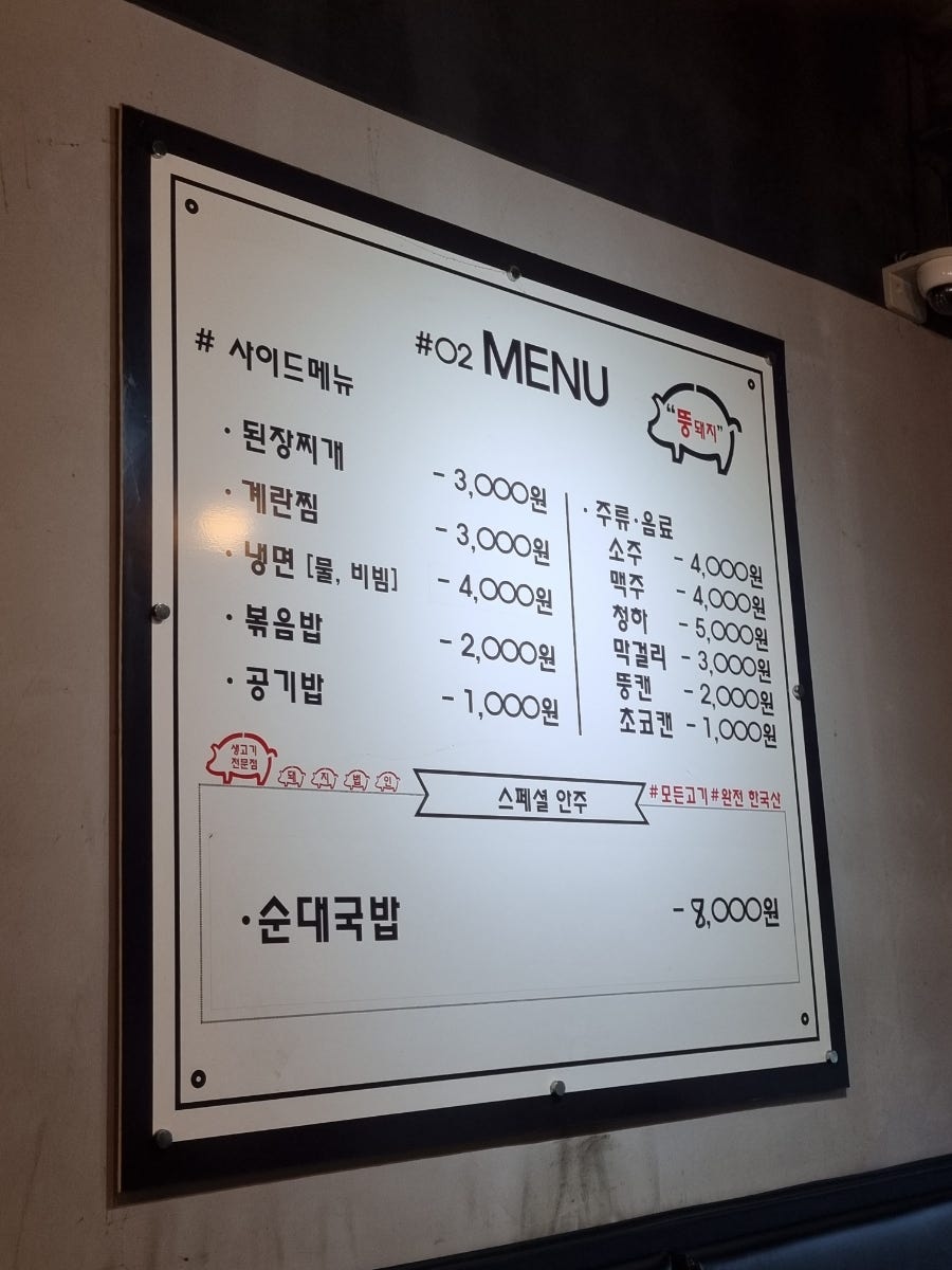 뚱돼지 사진 5