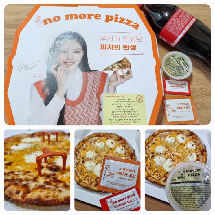  노모어피자 메뉴 가격 첫주문시 쿠폰 받기 콰트로 치즈피자 L