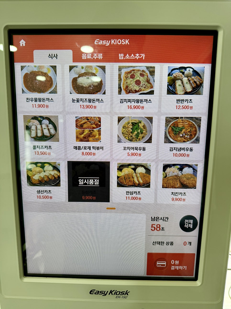찬우물왕돈까스 사진 6