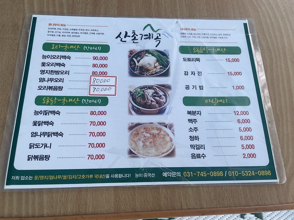 산촌계곡 사진 4