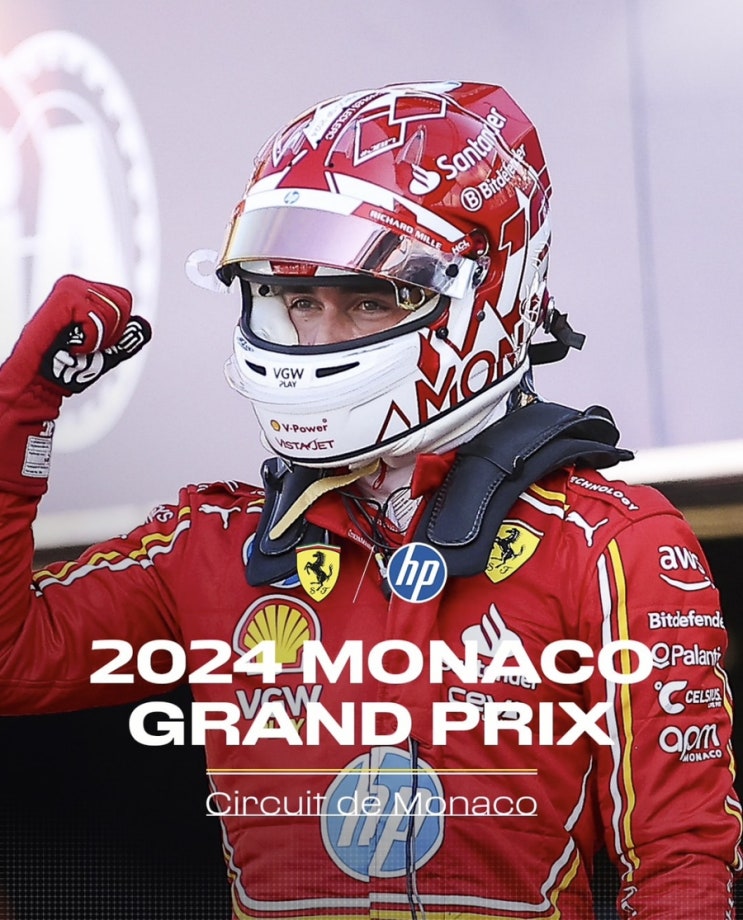  [F1 2024] 8R 모나코 그랑프리(GP) 퀄리파잉 결과 및 리뷰 (르끌레르의 3번째 모나코 폴)