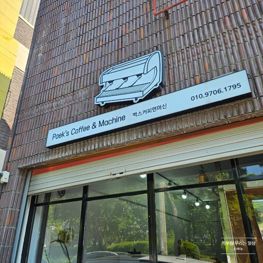 로스터리 미노 사진 5