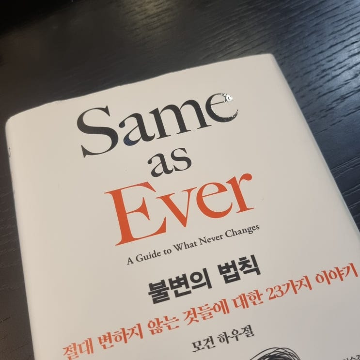  북적BOOK적 북 클럽 1기 후기