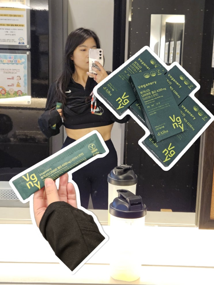  비거너리 다이어트 젤리 4주 체중감량 후기 비건 다이어트간식 추천