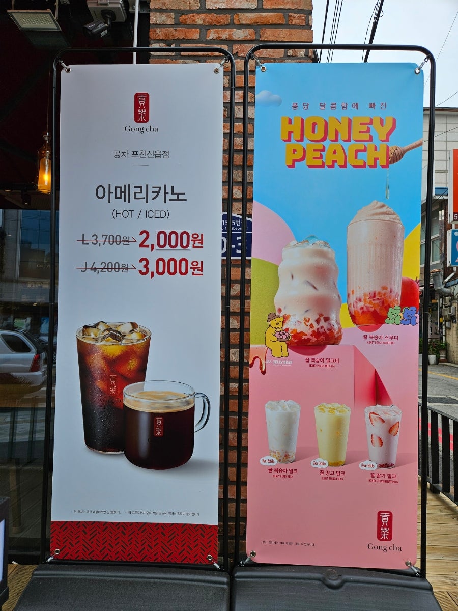 공차 포천신읍점 사진 4