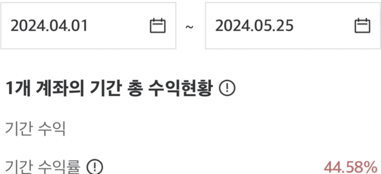 한달 반정도의 주식투자 수익
