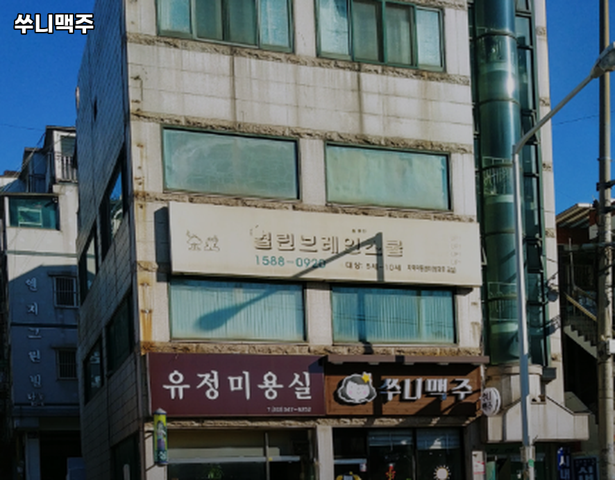쑤니맥주 사진 2