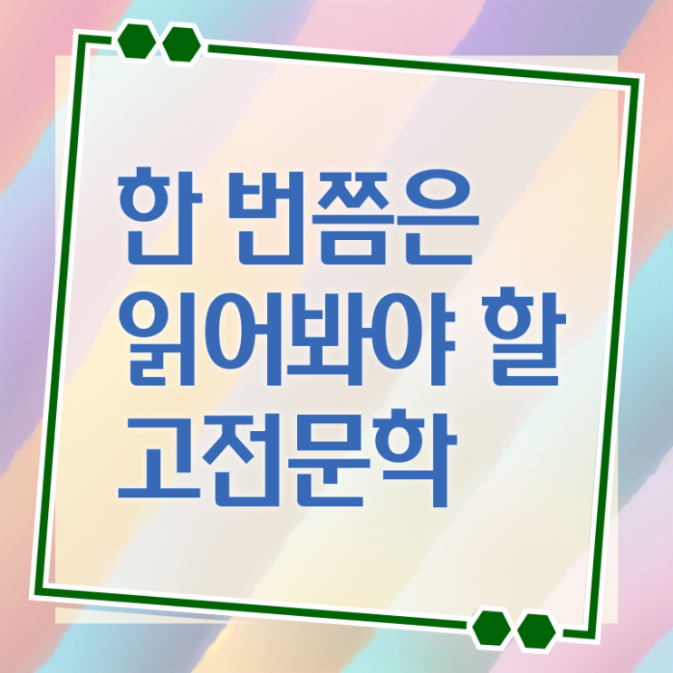  2급문학심리상담사교육과정 , 문학심리상담사 자격증 온라인으로 준비한 방법 , 이후 전망