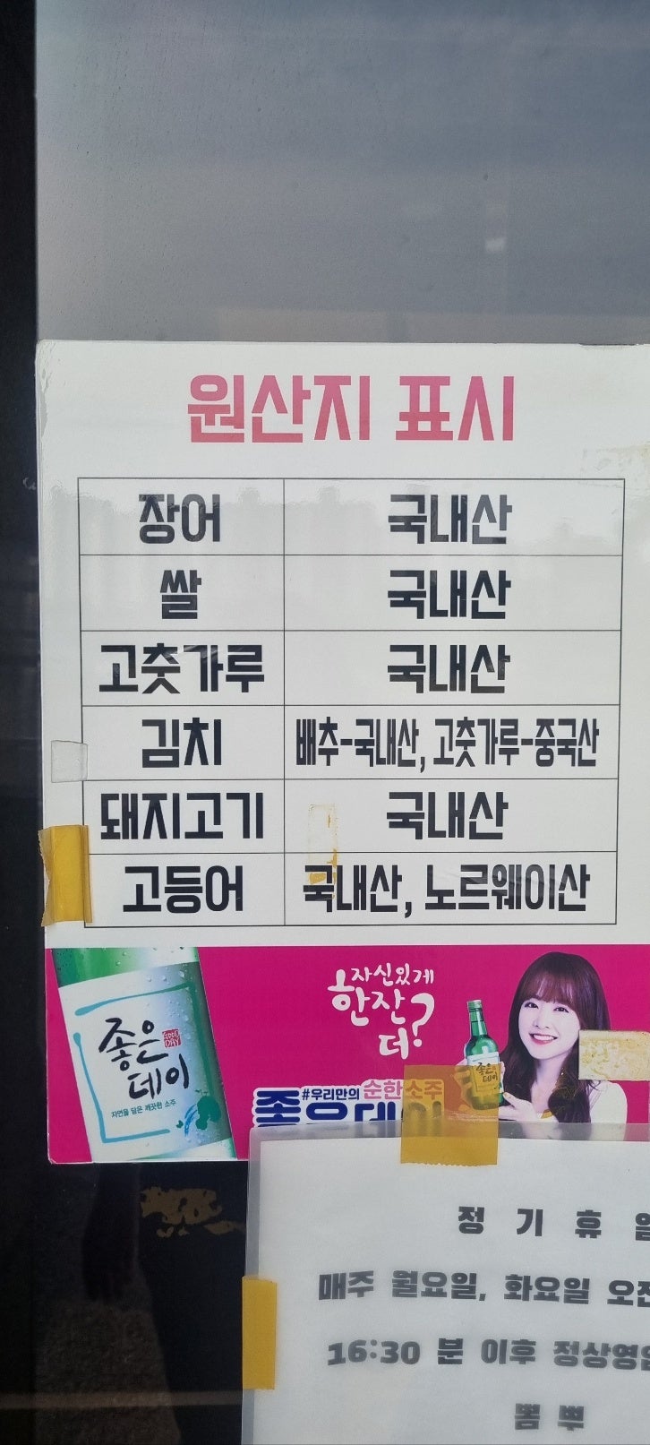 뽐뿌민물장어 사진 5