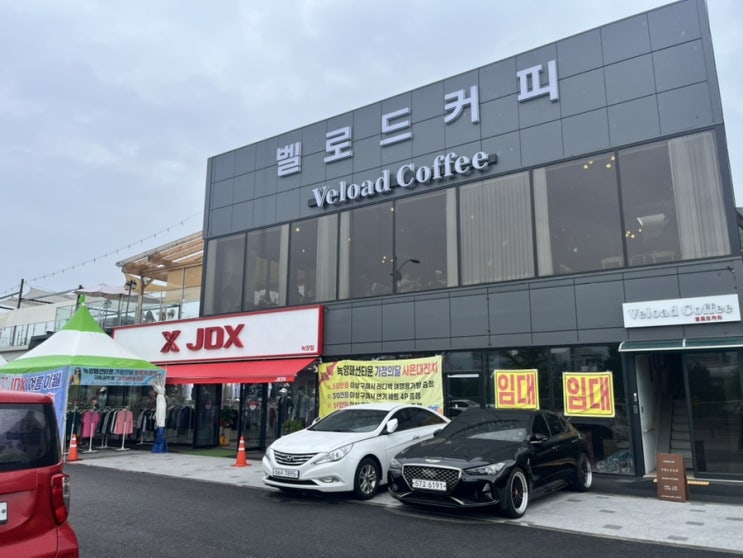  의정부 [벨로드커피] 녹양동 신상 대형 카페