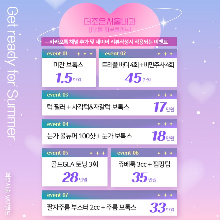  안산피부과 6월 이벤트 볼뉴머 쥬베룩 보톡스