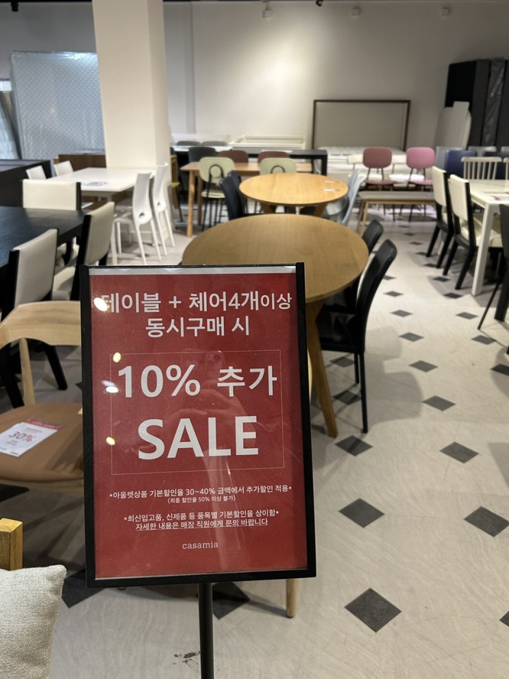  예쁜 인테리어 가구, ‘까사미아’ 전시상품 할인 정보(송파입주)
